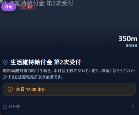 Naviosアプリの画面イメージ