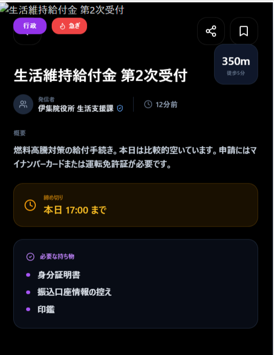 Naviosアプリのメイン画面